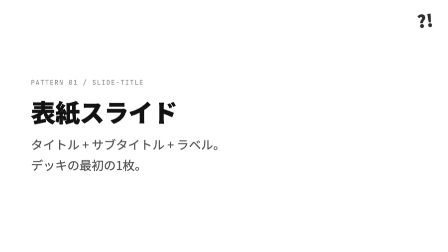 AMPL Logicの版面