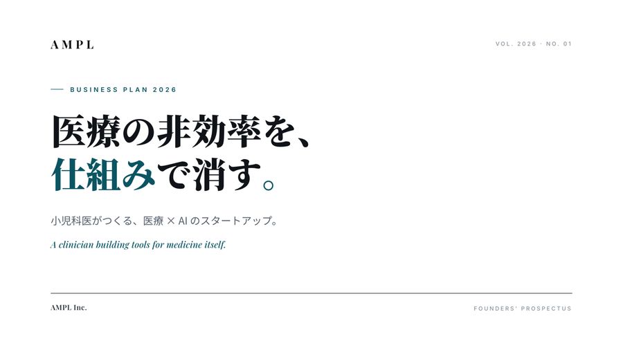 Clinical Serifの版面