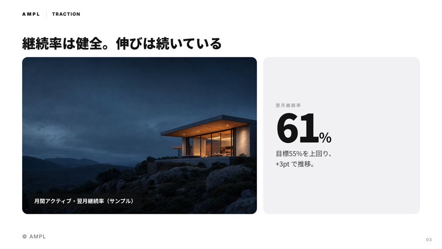 AMPL・資料ストックの版面