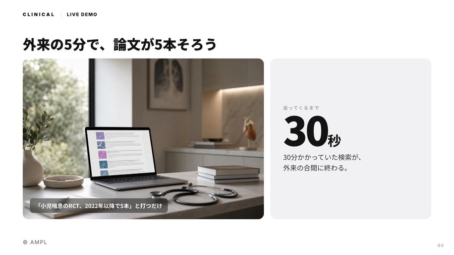 医者・資料ストックの版面